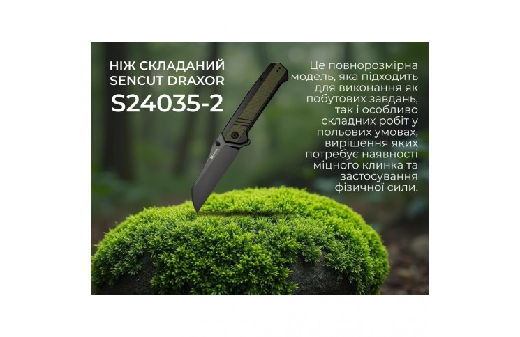 Ніж складаний Sencut Draxor S24035-2